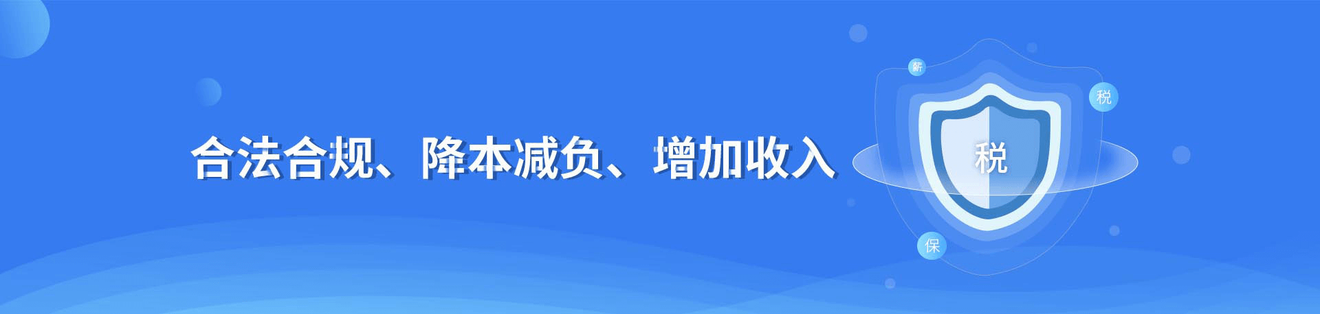 降本增益、增強(qiáng)企業(yè)核心競(jìng)爭(zhēng)力、用工風(fēng)險(xiǎn)轉(zhuǎn)移