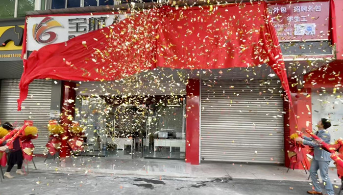 寶航線(xiàn)下門(mén)店2.0