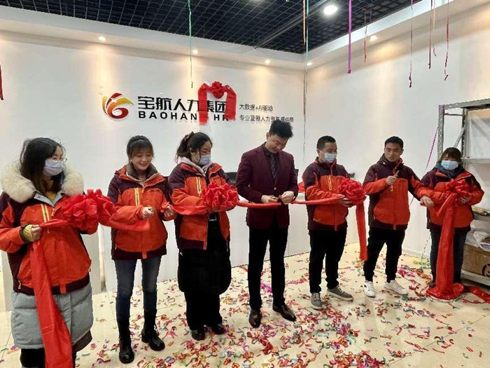 寶航線(xiàn)下門(mén)店2.0
