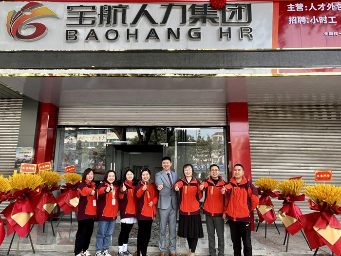 寶航線(xiàn)下門(mén)店2.0